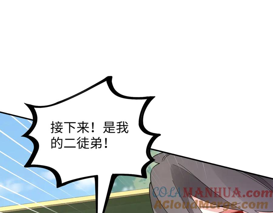 穿到修仙文里组男团儿 034 全员社死！ 第52页