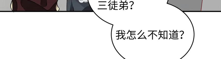 穿到修仙文里组男团儿 034 全员社死！ 第78页