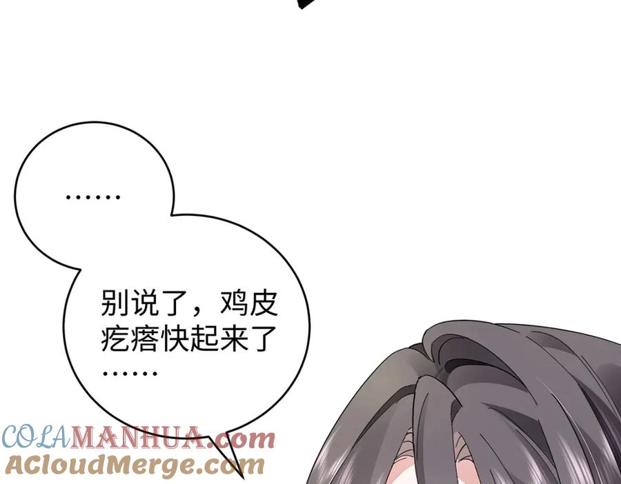 穿到修仙文里组男团儿 034 全员社死！ 第55页