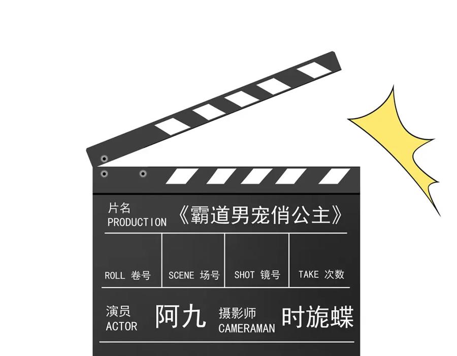 穿到修仙文里组男团儿 034 全员社死！ 第32页