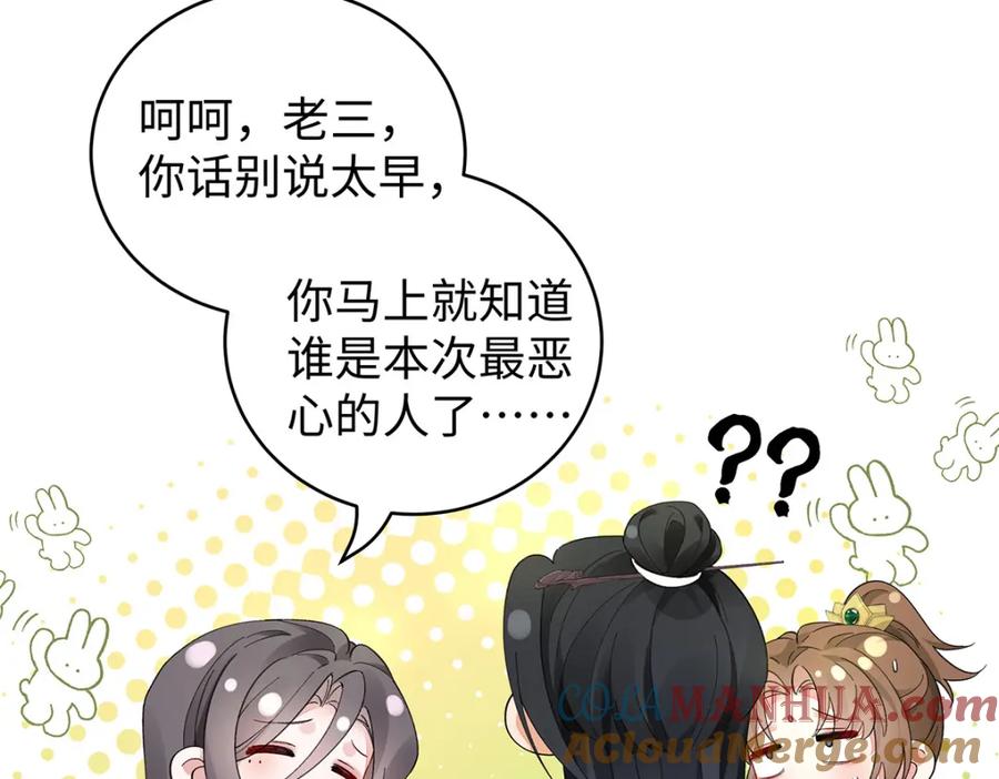 穿到修仙文里组男团儿 034 全员社死！ 第67页