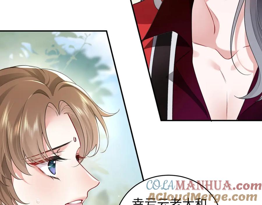穿到修仙文里组男团儿 034 全员社死！ 第22页
