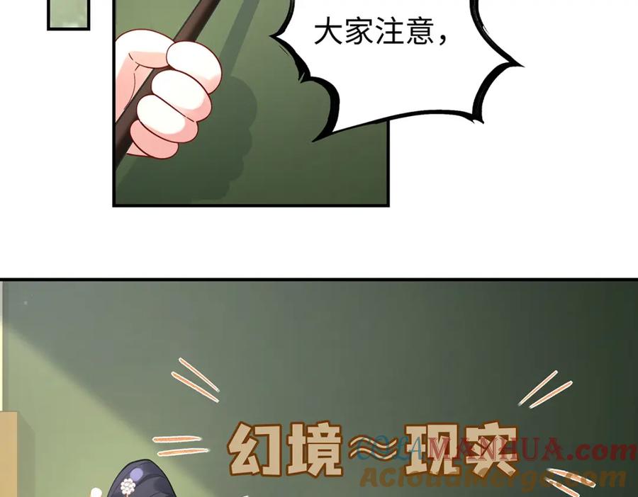 穿到修仙文里组男团儿 034 全员社死！ 第25页