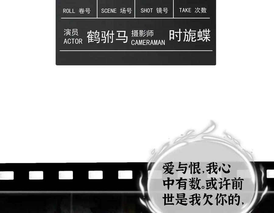 穿到修仙文里组男团儿 034 全员社死！ 第59页