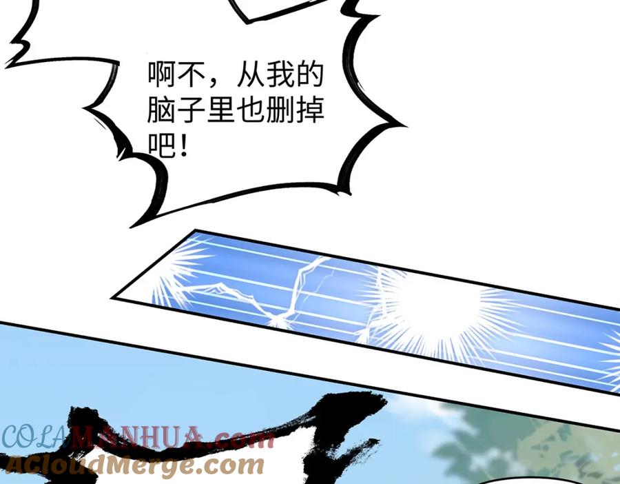 穿到修仙文里组男团儿 034 全员社死！ 第43页