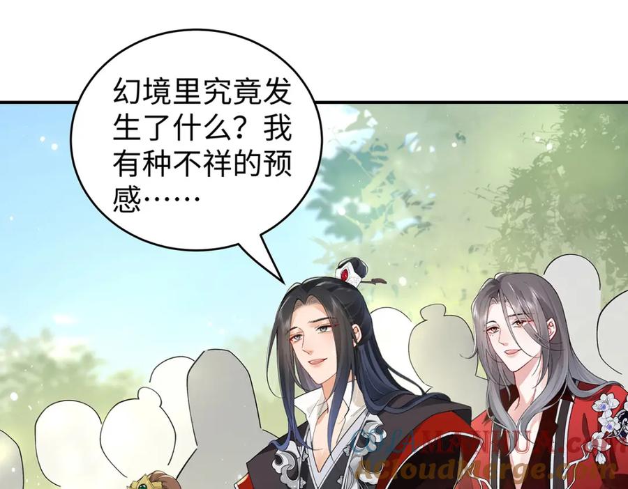穿到修仙文里组男团儿 034 全员社死！ 第16页
