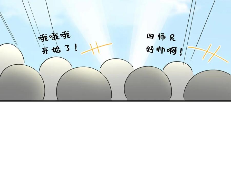 穿到修仙文里组男团儿 034 全员社死！ 第36页