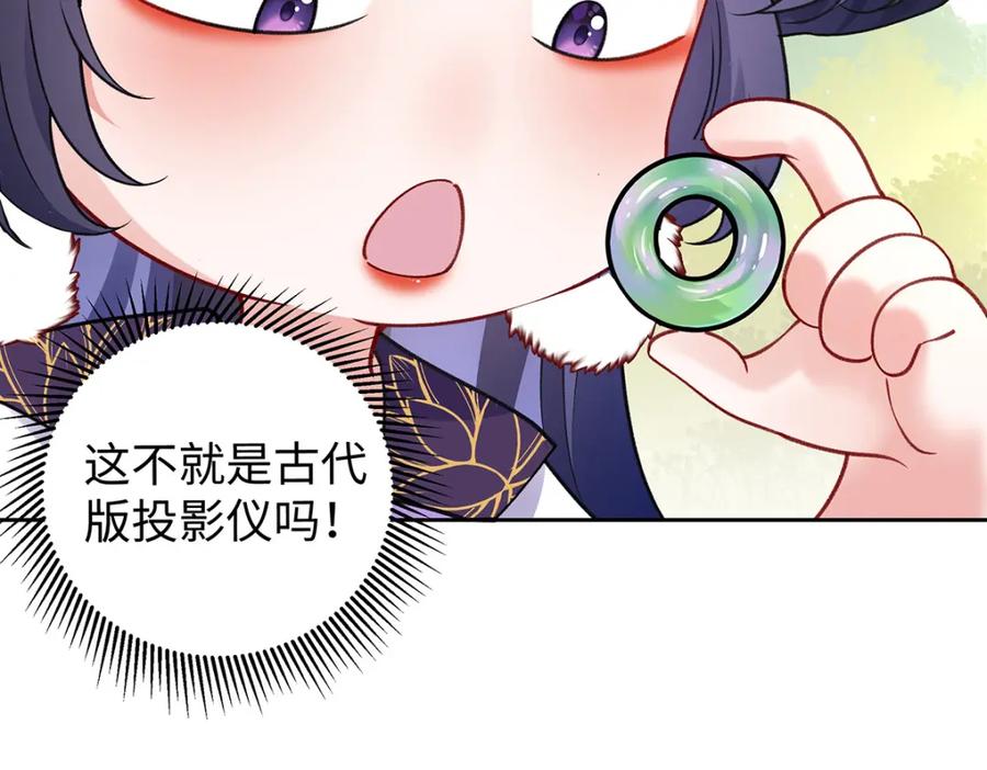 穿到修仙文里组男团儿 034 全员社死！ 第14页