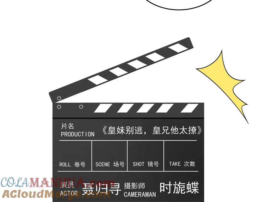 穿到修仙文里组男团儿 034 全员社死！ 第79页