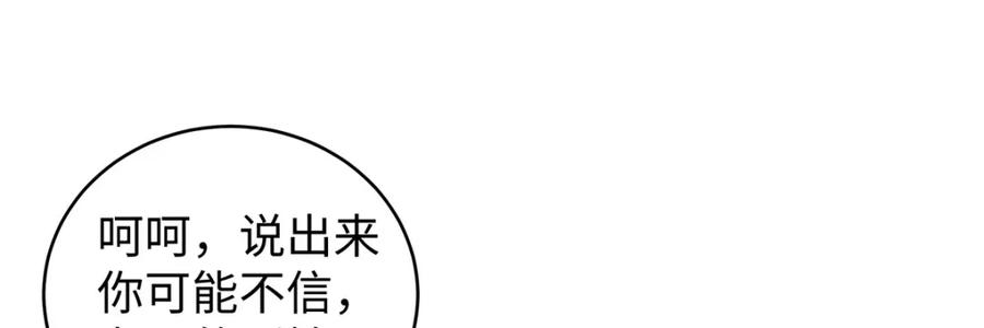 穿到修仙文里组男团儿 034 全员社死！ 第48页