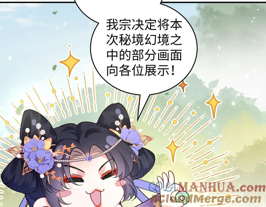 穿到修仙文里组男团儿 034 全员社死！ 第10页