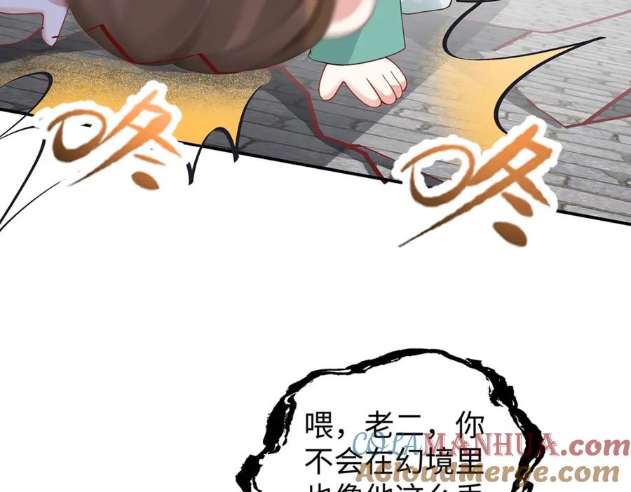 穿到修仙文里组男团儿 034 全员社死！ 第46页