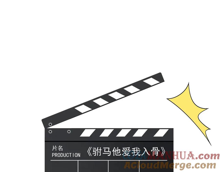 穿到修仙文里组男团儿 034 全员社死！ 第58页