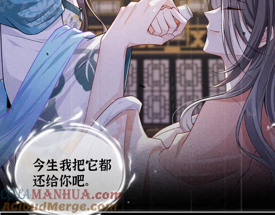 穿到修仙文里组男团儿 034 全员社死！ 第61页