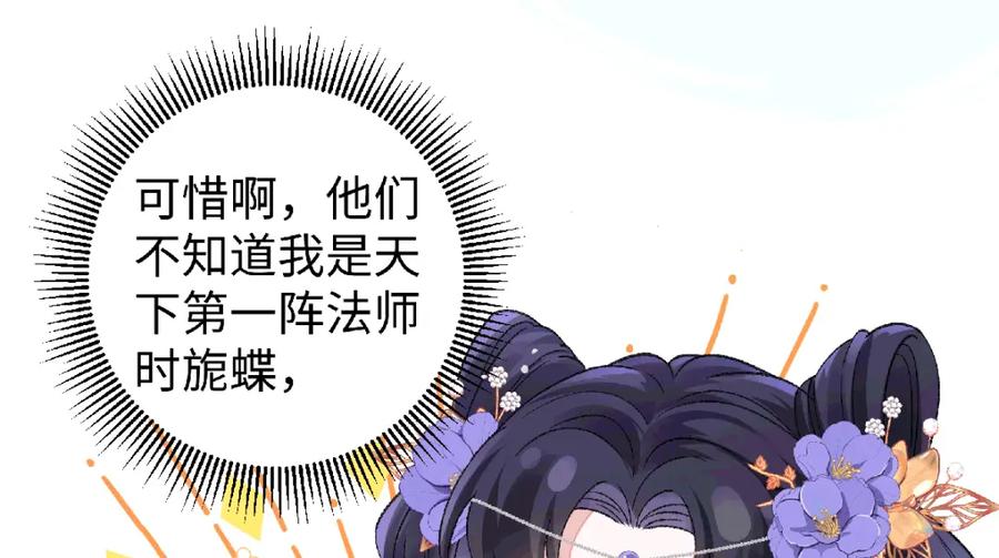 穿到修仙文里组男团儿 035 云临的心照不宣 第20页