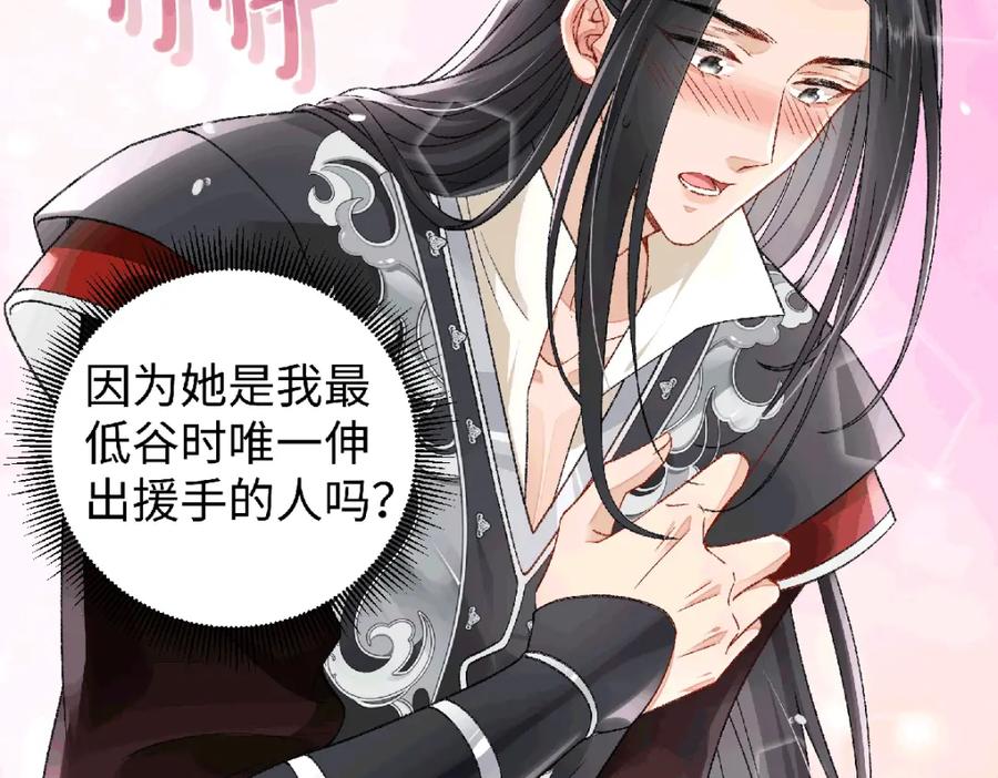 穿到修仙文里组男团儿 035 云临的心照不宣 第35页