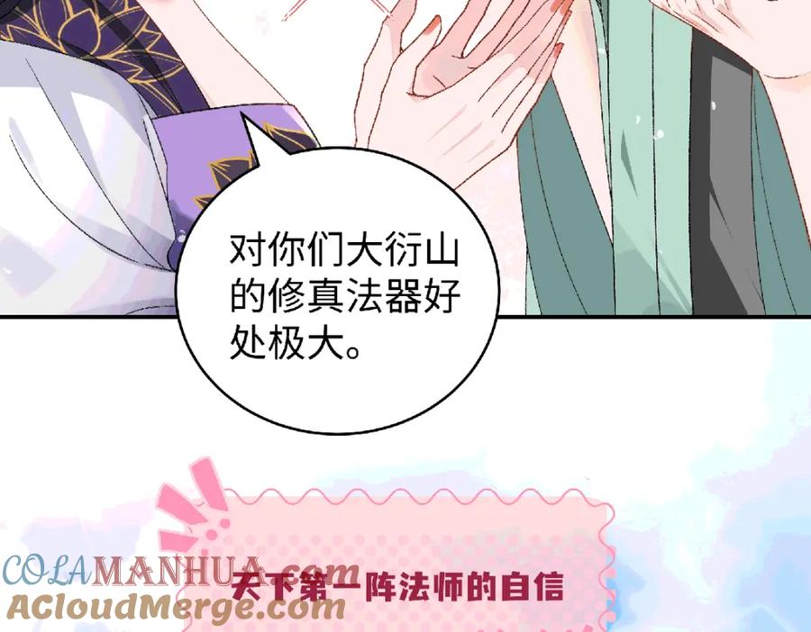 穿到修仙文里组男团儿 035 云临的心照不宣 第16页