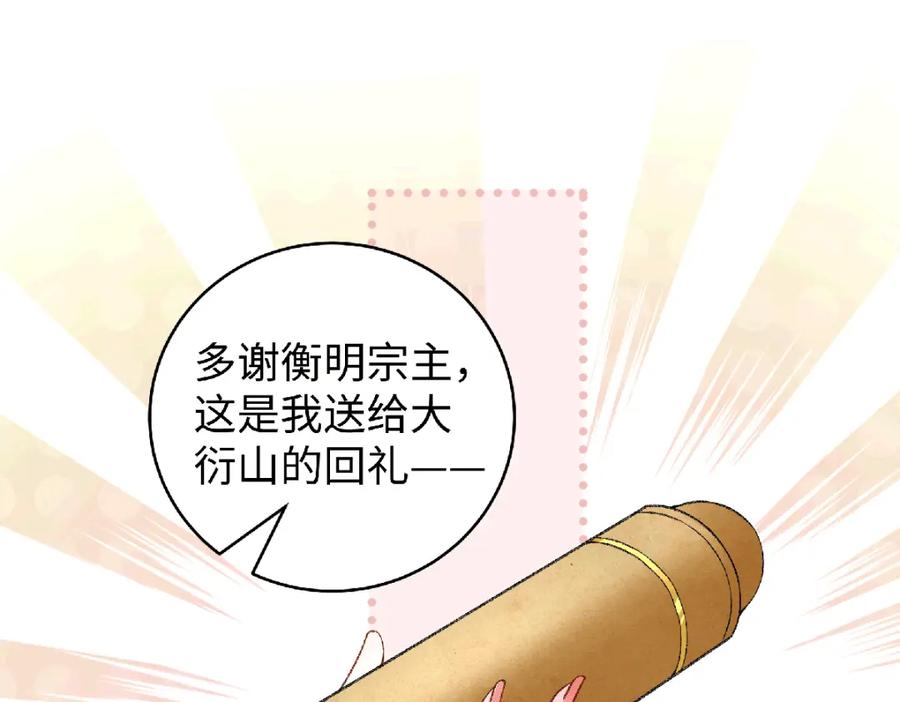 穿到修仙文里组男团儿 035 云临的心照不宣 第12页