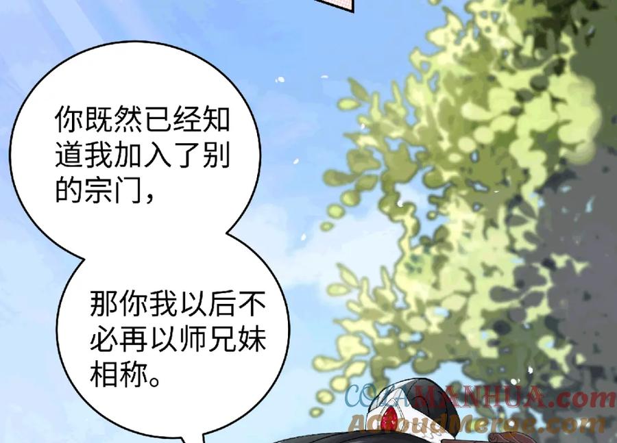 穿到修仙文里组男团儿 035 云临的心照不宣 第79页