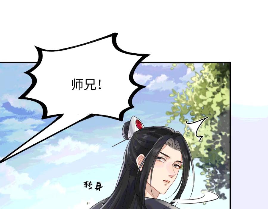 穿到修仙文里组男团儿 035 云临的心照不宣 第56页