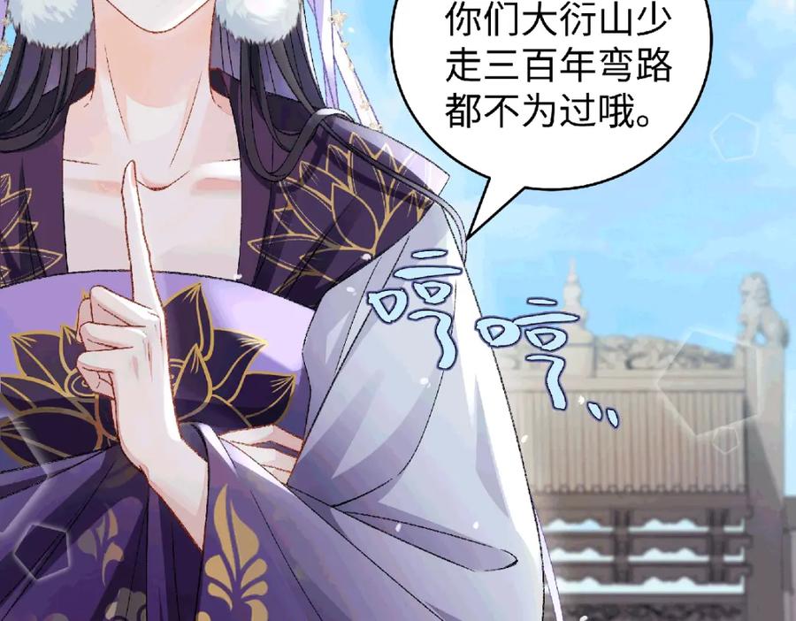 穿到修仙文里组男团儿 035 云临的心照不宣 第18页