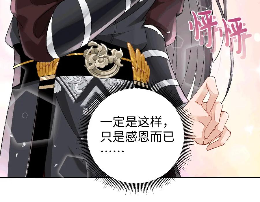 穿到修仙文里组男团儿 035 云临的心照不宣 第36页