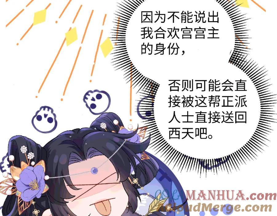 穿到修仙文里组男团儿 035 云临的心照不宣 第22页
