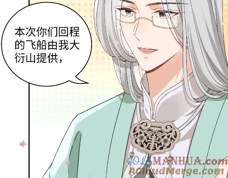 穿到修仙文里组男团儿 035 云临的心照不宣 第10页