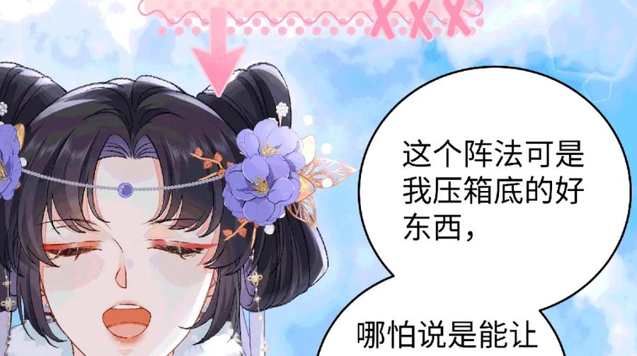 穿到修仙文里组男团儿 035 云临的心照不宣 第17页