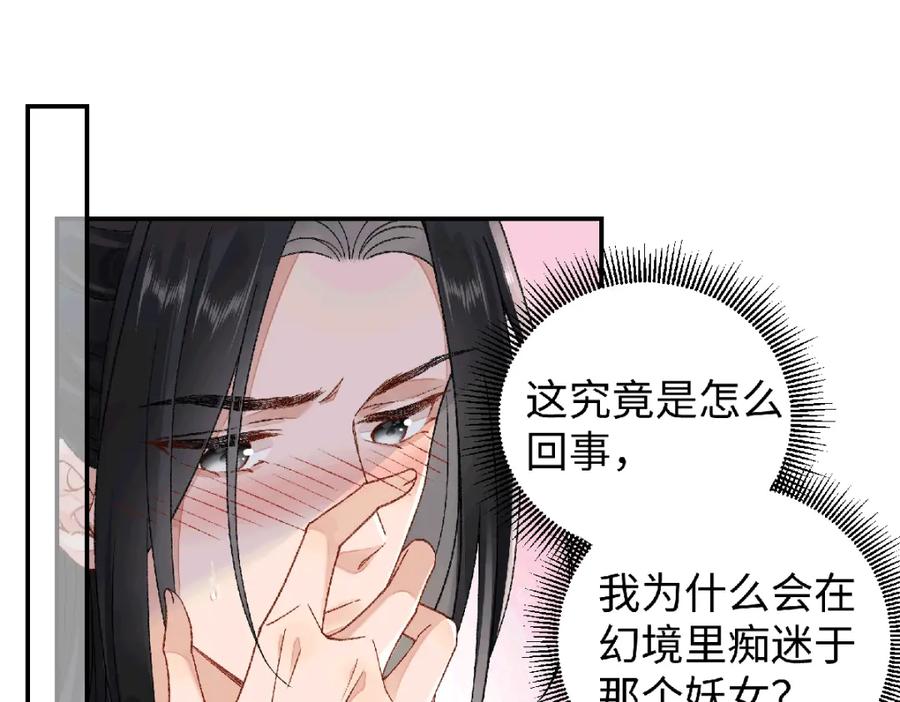 穿到修仙文里组男团儿 035 云临的心照不宣 第32页