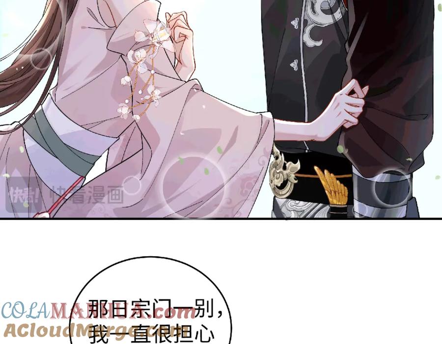 穿到修仙文里组男团儿 035 云临的心照不宣 第70页