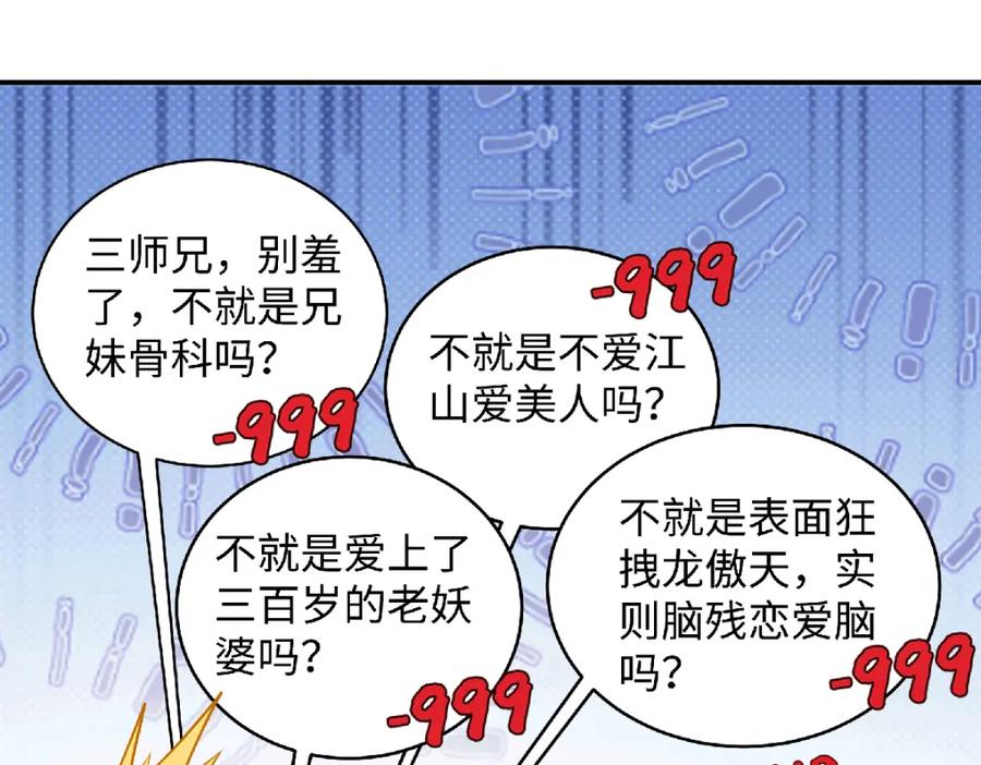 穿到修仙文里组男团儿 035 云临的心照不宣 第24页