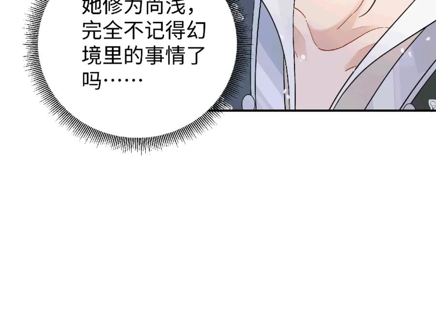 穿到修仙文里组男团儿 035 云临的心照不宣 第75页