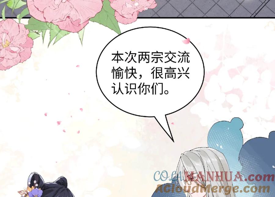 穿到修仙文里组男团儿 035 云临的心照不宣 第7页