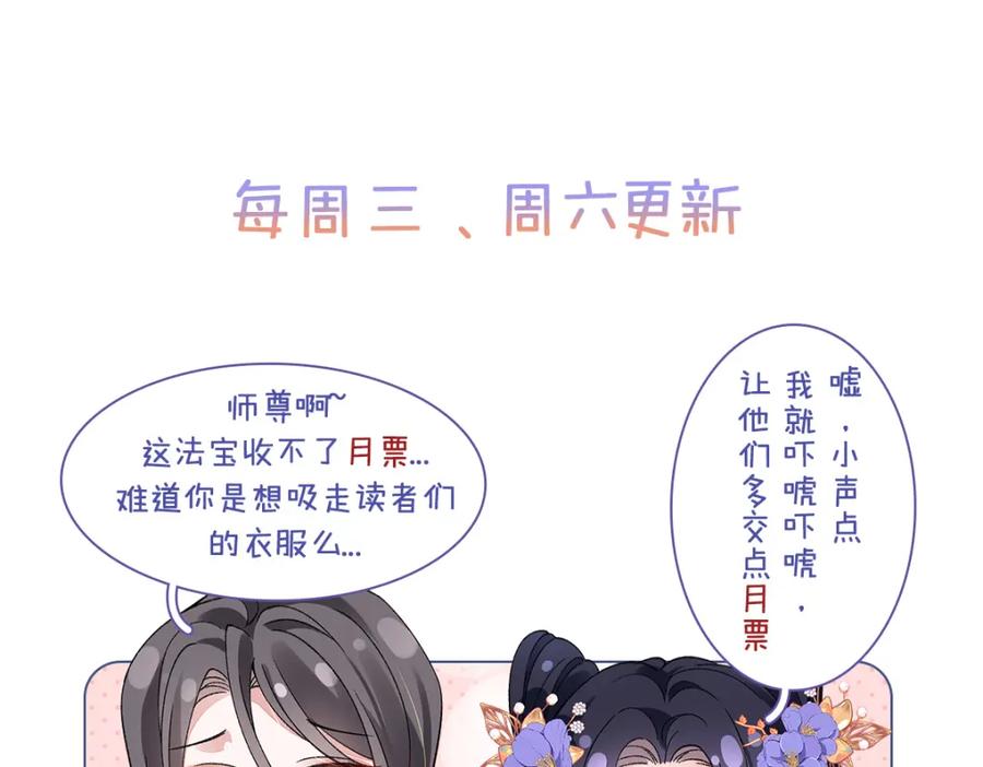穿到修仙文里组男团儿 035 云临的心照不宣 第84页