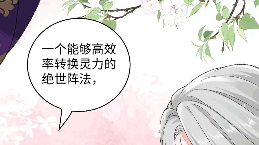 穿到修仙文里组男团儿 035 云临的心照不宣 第14页