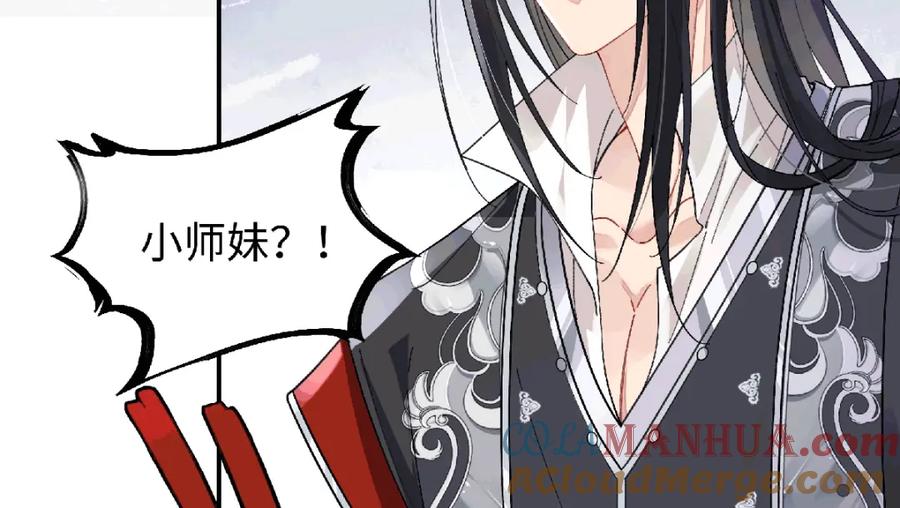 穿到修仙文里组男团儿 035 云临的心照不宣 第61页