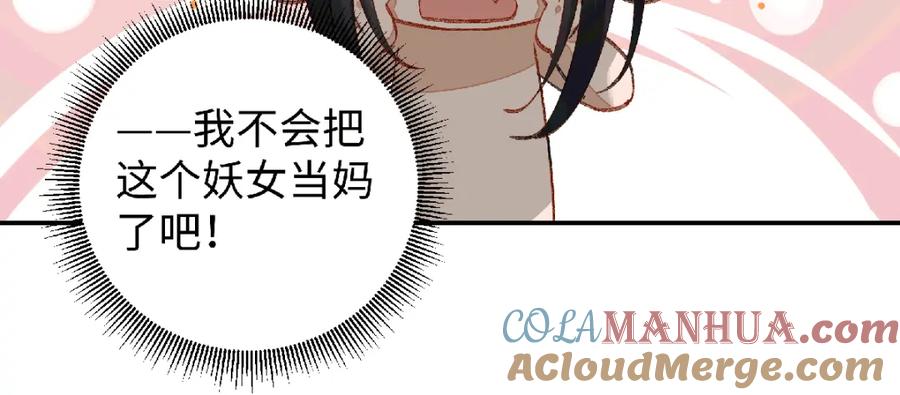 穿到修仙文里组男团儿 035 云临的心照不宣 第55页