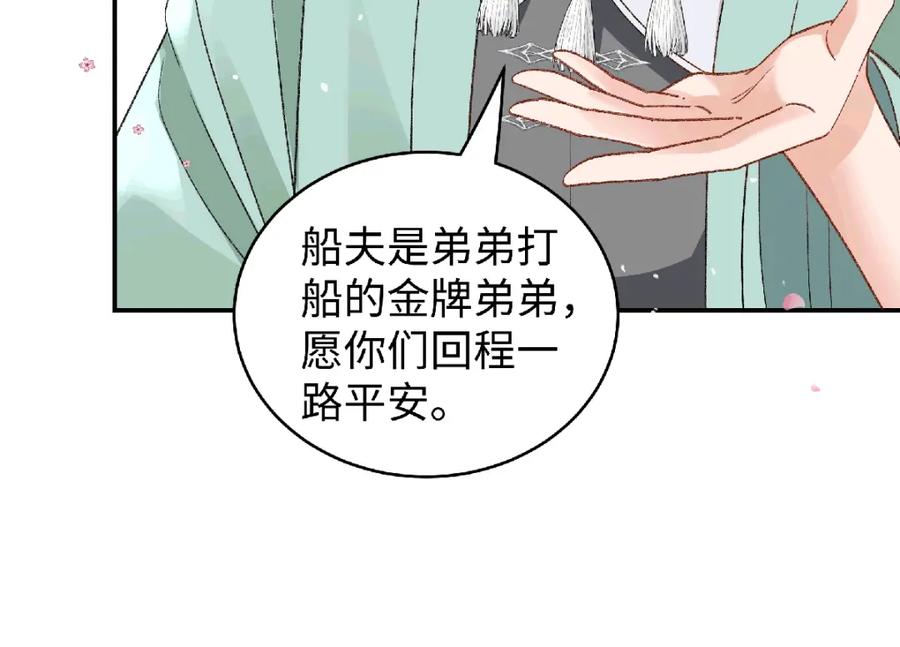 穿到修仙文里组男团儿 035 云临的心照不宣 第11页