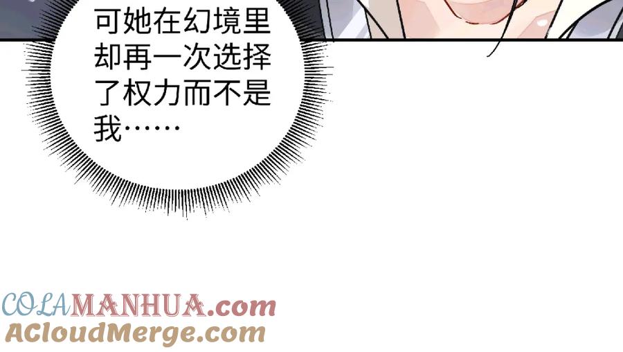 穿到修仙文里组男团儿 035 云临的心照不宣 第67页