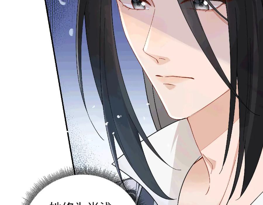 穿到修仙文里组男团儿 035 云临的心照不宣 第74页