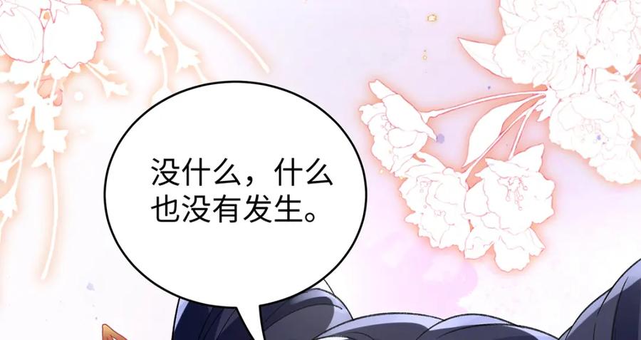 穿到修仙文里组男团儿 036 真情假意？ 第48页