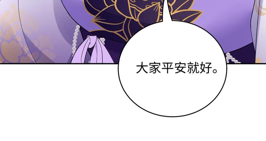 穿到修仙文里组男团儿 036 真情假意？ 第51页