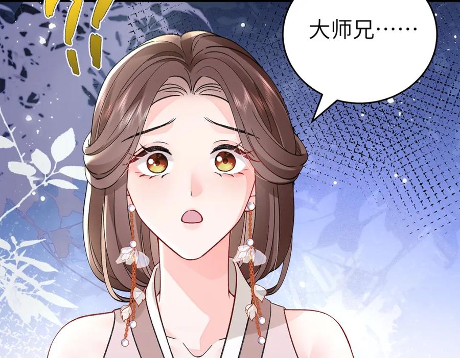 穿到修仙文里组男团儿 036 真情假意？ 第10页