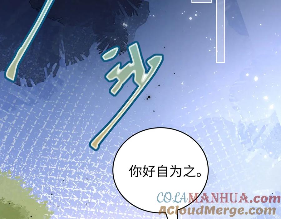 穿到修仙文里组男团儿 036 真情假意？ 第5页