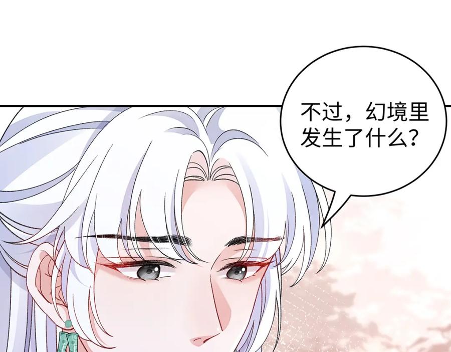 穿到修仙文里组男团儿 036 真情假意？ 第40页