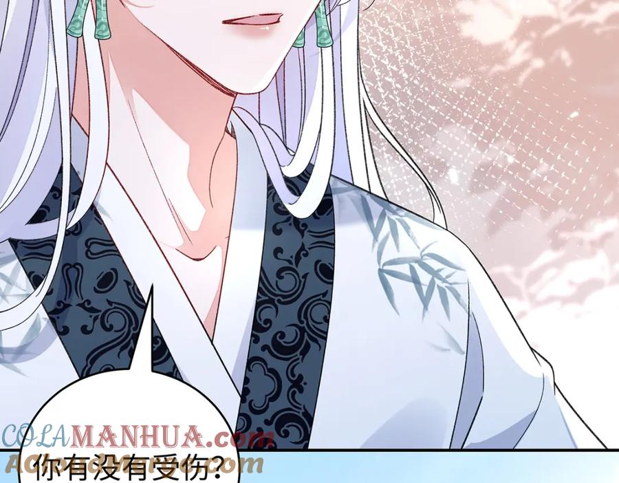 穿到修仙文里组男团儿 036 真情假意？ 第41页