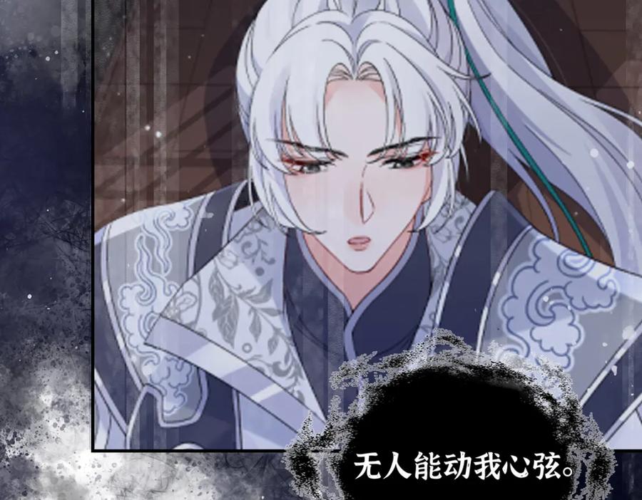 穿到修仙文里组男团儿 036 真情假意？ 第76页