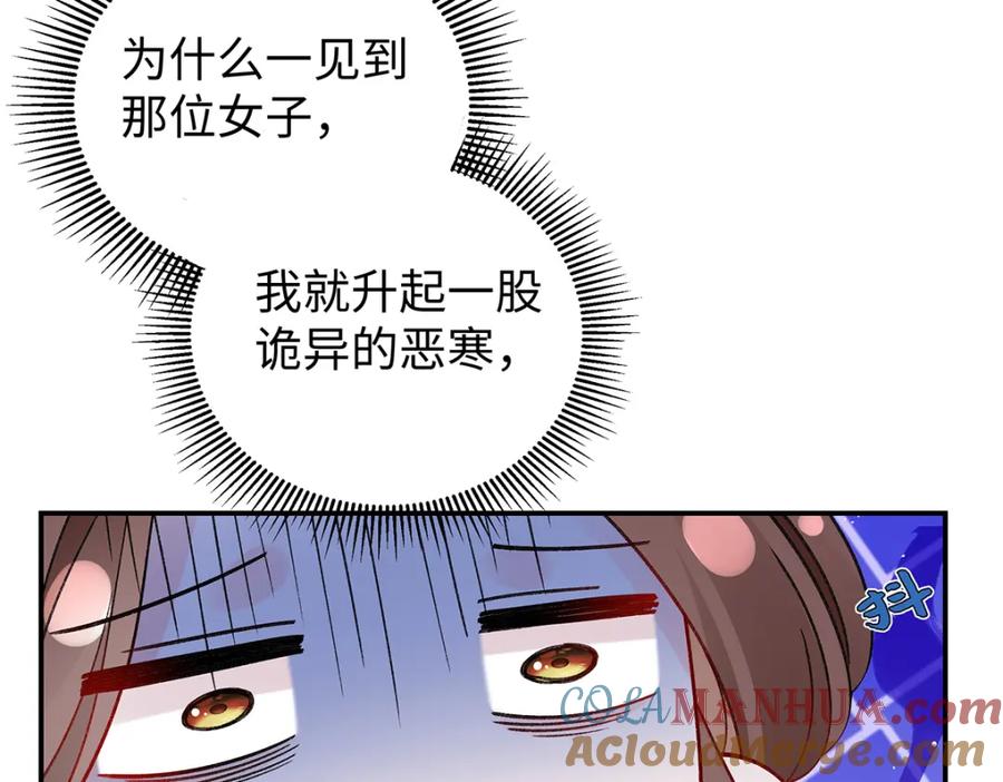 穿到修仙文里组男团儿 036 真情假意？ 第25页