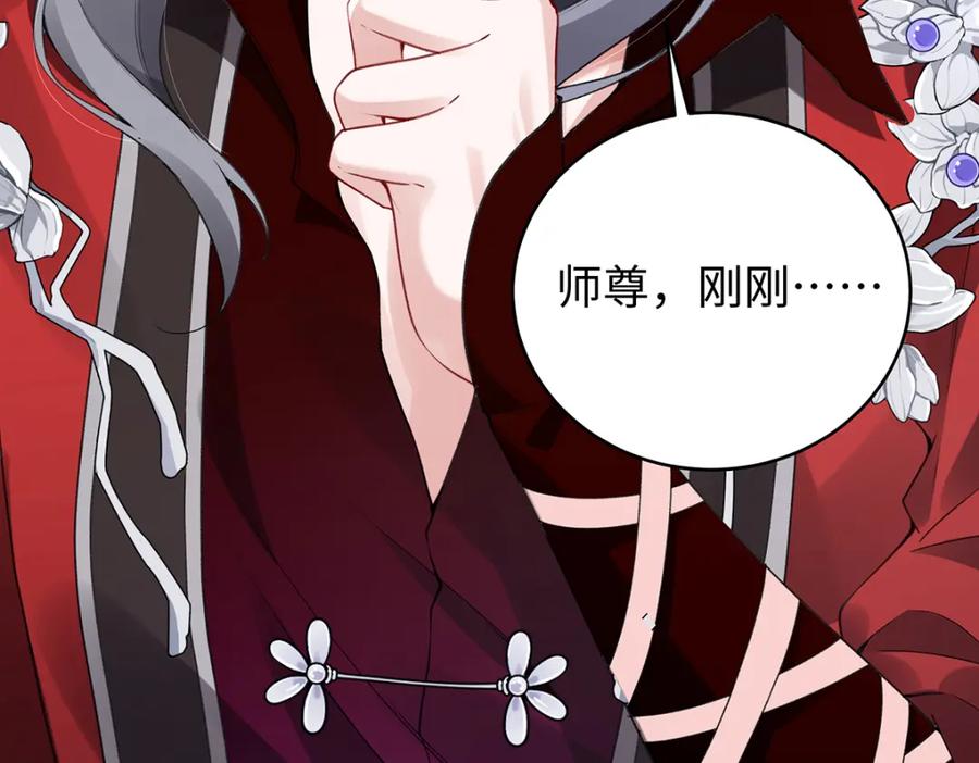 穿到修仙文里组男团儿 036 真情假意？ 第114页